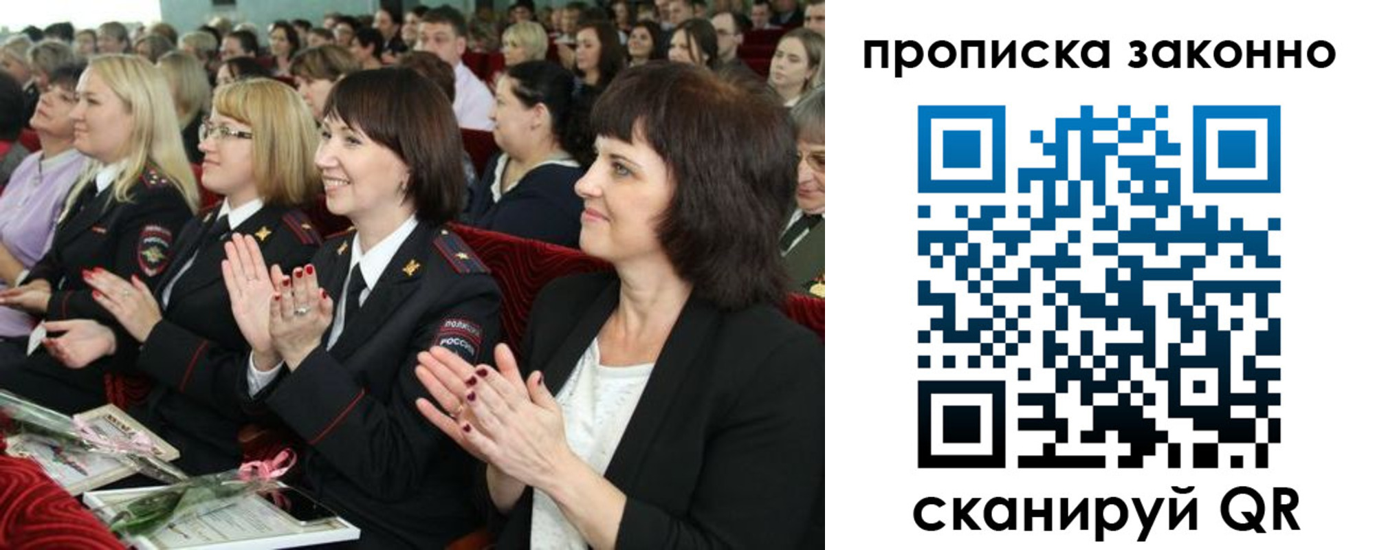 прописка паспорт в Новоузенске