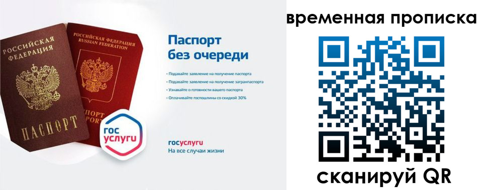 прописка штамп в Новоузенске