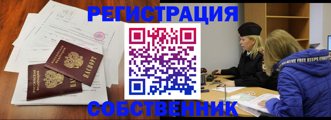 прописка для военкомата в Новоузенске