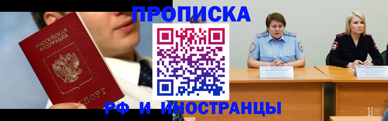 временная регистрация в квартире в Новоузенске
