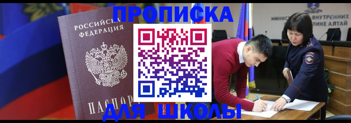 прописка для кредита в Новоузенске