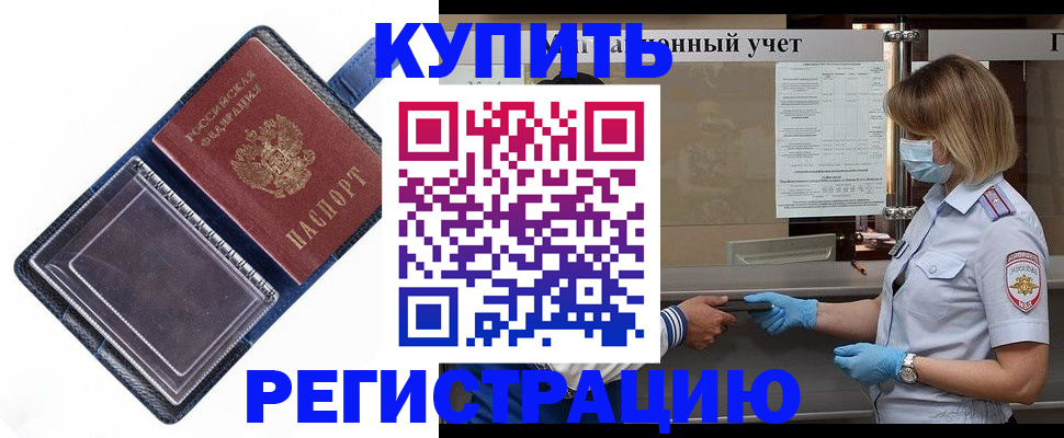 временная регистрация госуслуги в Новоузенске