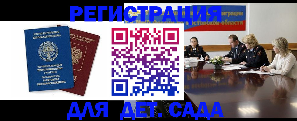 временная регистрация 2025 в Новоузенске