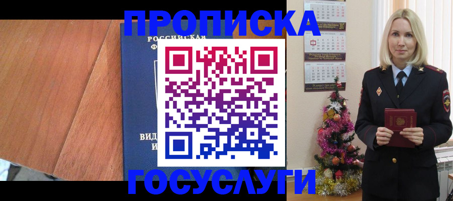 временная регистрация адрес в Новоузенске