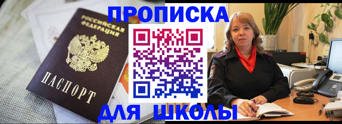 временная регистрация недорого в Новоузенске