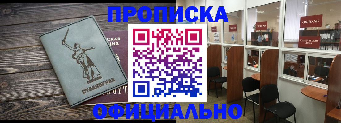 прописка поиск в Новоузенске